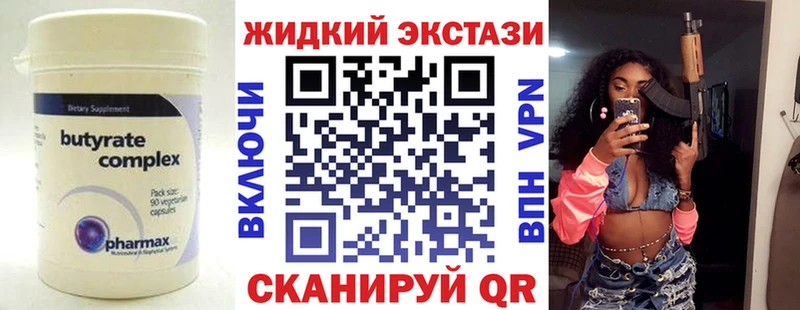 БУТИРАТ бутандиол Боровск