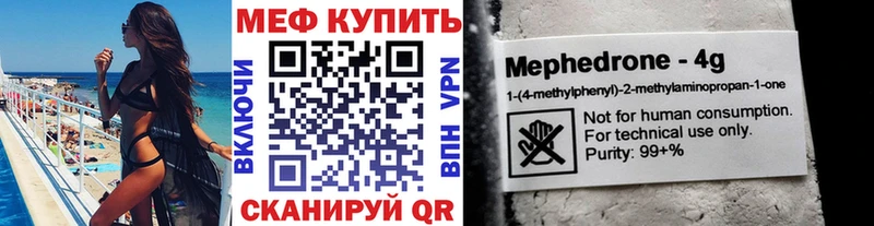Меф mephedrone  Боровск 