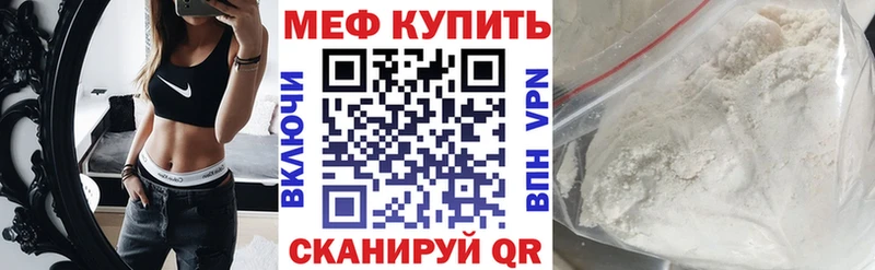 Меф мяу мяу  Боровск