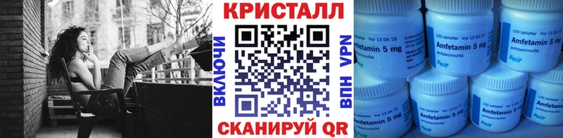 МЕТАМФЕТАМИН кристалл  где купить наркотик  маркетплейс как зайти  Боровск 