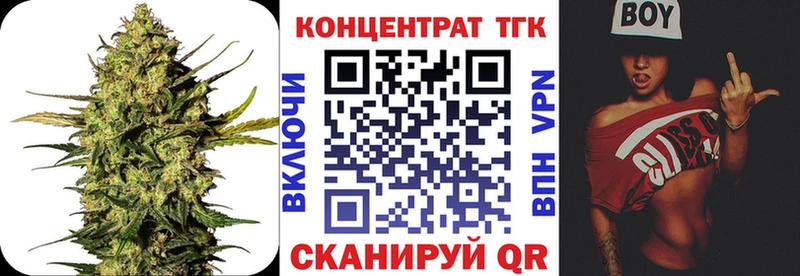 ТГК вейп с тгк  Боровск 